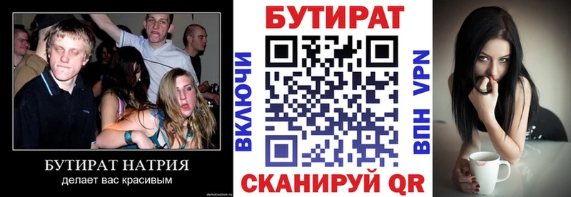 купить наркотик  Кедровый  БУТИРАТ 99% 