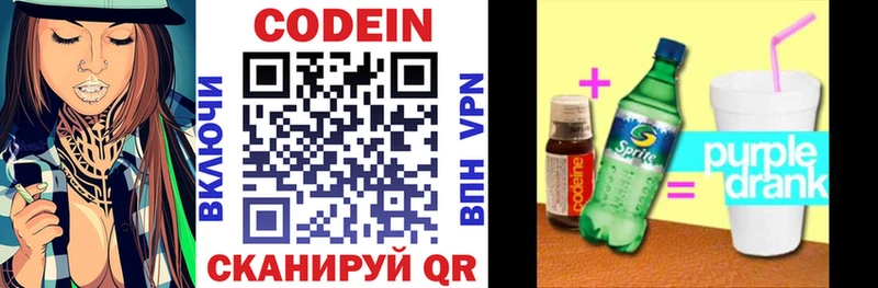Кодеиновый сироп Lean напиток Lean (лин)  наркотики  Кедровый 
